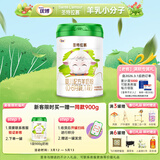 圣元（Synutra）优博圣特拉慕婴幼儿配方羊奶粉0-6月1段900克欧洲奶源