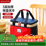美厨（MAXCOOK）保温饭盒袋 保鲜饭盒包 便携式保温饭盒便当手提袋 铝箔包MCPJ110