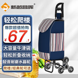 新越昌晖爬楼梯手拉车购物车买菜车折叠拉杆小推车行李车拉货车拖车