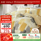 水星家纺四件套床上纯棉100%a类全棉透气床单被套双人1.8米×2米床新雨家居馆