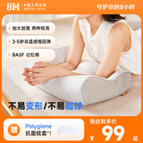 8H 慢回弹记忆棉 成人枕头护颈椎枕芯深度睡眠 H1 Pro灰色+枕套