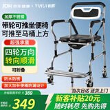 怡辉（YIHUI）坐便椅老人坐便器家用结实病人孕妇蹲厕大便携式带轮移动马桶