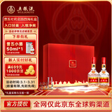 五粮液普五第七代 浓香型52度500ml*2 名扬四海礼盒装 出口版 官方授权