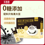 十月稻田 米她她 高蛋白纯黑豆豆浆粉(20g*20条) 无糖添加豆浆 冲饮早餐