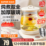 苏泊尔（SUPOR）养生壶1.5L大容量煮茶器花茶壶恒温水壶烧水壶电热水壶办公室保温煮茶壶家用烧水养生煮茶器 SW-15YT11 1.5L 304不锈钢