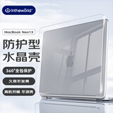 极川【5倍防护】苹果MacBook Neo 13英寸A18 Pro保护壳2026款笔记本电脑保护套透薄外壳防刮
