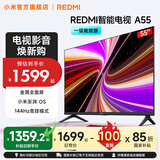 小米（MI）REDMI 智能电视 A55 一级能效版 144Hz高刷 2+32GB 小米电视机 55英寸 国家补贴 55英寸