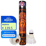 亚狮龙(RSL)羽毛球训练比赛训练用球稳定耐打RSL7号77速鸭毛12只装/桶