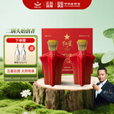 红星二锅头 大师传承1949 清香型白酒 52度 248ml*2瓶 礼盒装