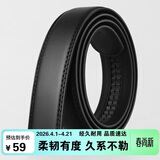 七匹狼男士无头自动扣牛皮皮腰带带身不带头黑色宽3.5cm生日礼物