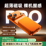 科沃超薄磁吸充电宝10000毫安3C认证Magsafe无线苹果17快充20W可上飞机大容量便携适用华为小米星宇橙