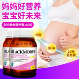澳佳宝（Blackmores）孕妇黄金素高含量叶酸备孕全孕期补充DHA孕期补铁 【6月量-全孕期呵护】孕妇黄金营养素 180粒*2瓶