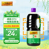 李锦记 薄盐系列  薄盐生抽 2.1kg【减盐 一级】健康更安心 味鲜 酱油