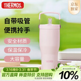 膳魔师（THERMOS）保温杯拎拎杯860ml男女儿童吸管水杯子伴手礼生日礼物TSKP-PK