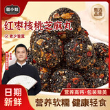 疆小娃红枣核桃黑芝麻丸鹏哥李亚鹏推荐54g/盒 红枣核桃芝麻丸 54g 10盒
