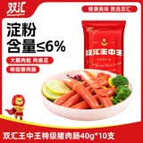 双汇王中王特级火腿肠(特级猪肉肠) 休闲零食 猪肉肠 40g*10支方便面