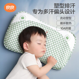 良良婴儿枕头宝宝0-1-3岁定型枕新生儿童护型枕绿格(单枕套)39*24CM