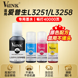 V4INK适用爱普生L3258墨水L3251墨水L3153墨水L3253打印机专用四色套装L3256墨盒EPSON墨仓式L3151小白学习机