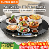 苏泊尔（SUPOR）暖菜板 饭菜保温板热菜板 加热桌垫 家用圆形 60CM 可旋转餐桌转盘  BZ60A806J