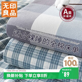 无印良品A类100%全棉床单单件单人纯棉1.5米床被单200*230cm床罩