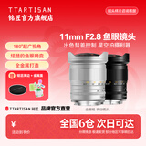 铭匠【银色】11mm F2.8全画幅广角鱼眼镜头星空风景拍摄镜头适用于E卡口Z卡口RF卡口L卡口单反相机镜头 黑色 尼康F卡口