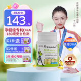 ERIC FAVRE艾瑞可dha孕妇专用孕期藻油孕早中晚期备孕进口复合维生素哺乳期 【买1件赠孕妇钙】孕妇专用DHA藻油 60粒*1瓶