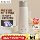 小熊（Bear）电热水杯 便携式烧水壶 升级双层不锈钢 0.3L迷你保温杯学生宿舍电热水壶 ZDH-C04X1 礼物送礼