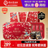 同仁堂阿胶阿胶糕礼盒1kg滋补品气血女营养品送长辈父母礼物改良胶元糕