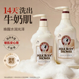 所望牛奶香味沐浴露500ml 男士女士专用持久留香滋润保湿高端沐浴乳液