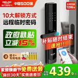 德力西密码锁智能门锁家用指纹锁半自动智能锁防盗锁入户门电子锁包安装 【升级钢化玻璃】10大解锁+远程密码+NFC解锁 全国免费拆旧安装