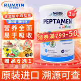 雀巢小百肽能小百太全营养配方奶粉适度水解香草味1-10岁波兰版小佳膳 雀巢波兰版小百肽 400g*1罐