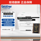 兄弟（brother）DCP-B7578DW 办公家用学习黑白激光打印机（2600页大印量 双面 高速 打印 复印 扫描  远程打印 ）