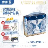 黑狮啤酒【雪花旗下高端品牌】白啤 500ml*3听 尝鲜小包装踏春送礼