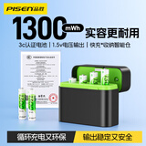 品胜（PISEN）7号充电锂电池充电仓套装 七号AAA1.5V高倍率 适用体脂秤/温湿度计/键鼠/遥控器/玩具/血糖仪等