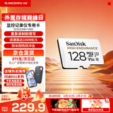 闪迪（SanDisk）存储卡内存TF卡Micro SD卡车载监控摄像头行车记录仪卡 耐擦写/自动覆盖 【热卖商品】128G 监控记录仪专用卡100M/S