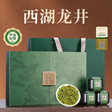 第一江南2026新茶绿茶西湖龙井明前特级150g茶叶礼盒装嫩芽端午节送礼品