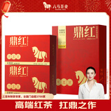 八马茶业红茶 鼎红武夷山金骏眉特级152g 礼盒装茶叶送礼