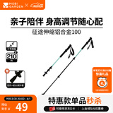 牧高笛（MOBIGARDEN）征途伸缩铝合金登山杖 户外徒步登山手杖超轻外锁登山杖 天河蓝135CM（单根）