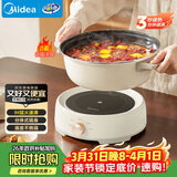 美的（Midea）电火锅 IH飞快沸腾火锅专用锅分体可拆洗家用电磁加热多功能锅4.5L电煮锅3分钟速热HGE22BY06