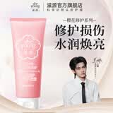 滋源护发素柔顺修护无硅油干枯补水烫染改善毛躁生姜防断发膜200ml 樱花柔顺修护护发素 200ml*1支