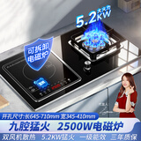欢呼好太太【双层纯铜线圈】【可拆】电磁炉煤气灶二合一气电两用灶嵌入一体双头燃气灶一电一气液化气电气灶 【左电右气】2500W可拆电磁炉+九腔铜火盖 管道天然气