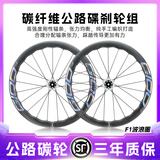 GIOO多特GIOO轮组F1波浪圈公路自行车碳纤维轮组碳刀轮毂碟刹中锁700C F1 PRO波浪圈 黑标 45 50mm