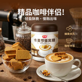 舒可曼卡美罗蜂窝糖130g 焦糖块咖啡伴侣糖包蜂巢方糖包冲调咖啡糖专用