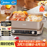 美的（Midea）火锅专用锅 电火锅 鸳鸯锅 5分钟分区速沸8L分体式0氟钛陶多功能锅电煮锅火锅锅HGS352866
