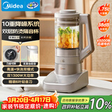 美的（Midea）安睡低音系列破壁机悬浮降噪 1.75L双层防烫隔音杯家用多功能细腻无渣豆浆机 国家补贴MJ-PB13S69