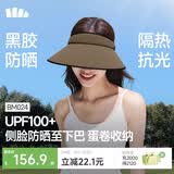 蕉下（beneunder）遮阳帽女太阳帽空顶帽防晒帽防紫外线全脸遮阳时尚百搭加长帽檐