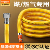 家韵新国标燃气管煤气管天然气专用波纹管液化气燃气灶热水器防爆管