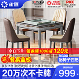 雀汇【低音降噪/同城次日达】麻将机全自动一体四口机餐桌两用麻将桌 1【送餐桌盖板】JD仓+低音机+餐桌两用一体机 高配版喜迎门LK107
