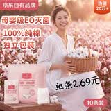 1号会员店（One's Member）一次性纯棉女内裤中腰EO灭菌免洗日抛孕产妇出差旅行 10条装 XL码