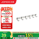 九牧（JOMOO）挂钩免打孔浴室置物架挂衣钩壁挂毛巾架太空铝6排浴室排钩939306